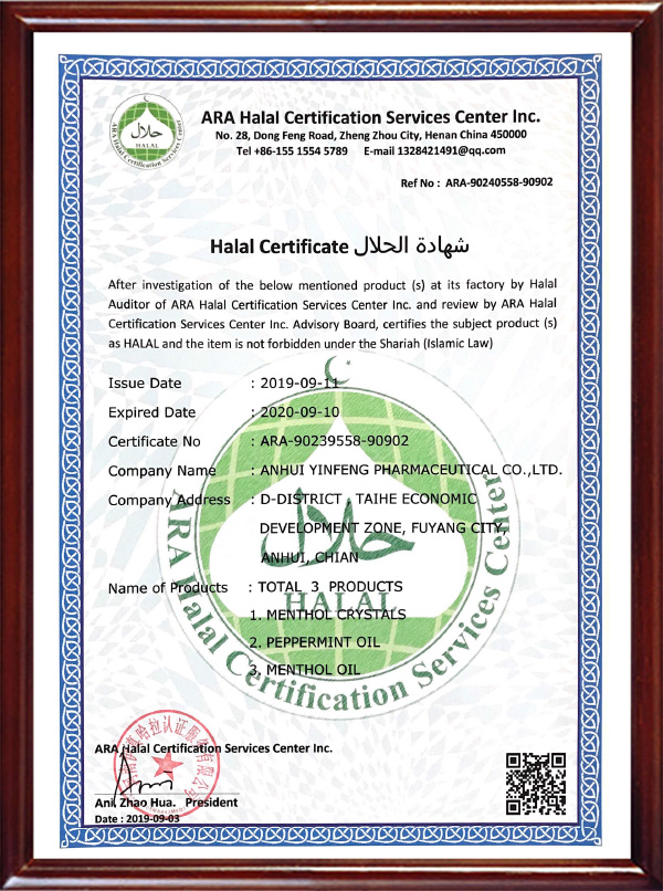 2019年ARA-HALAL证书