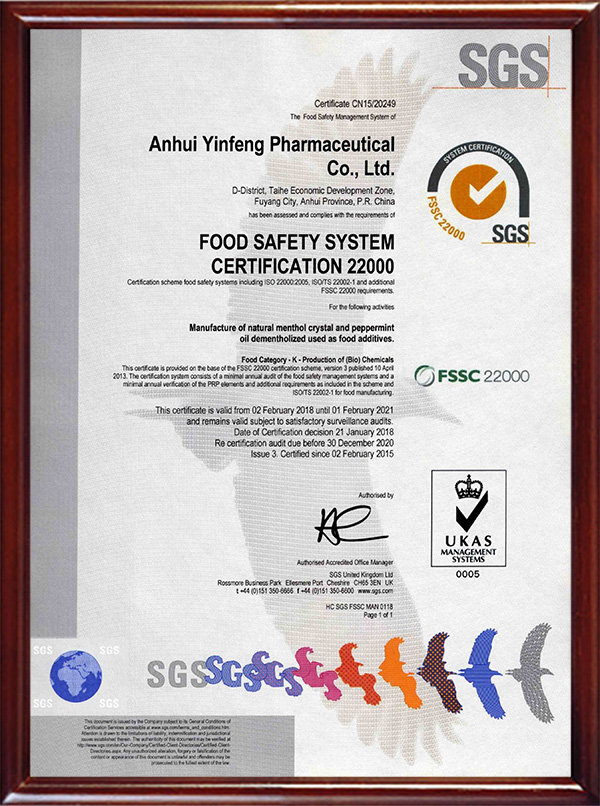 FSSC 22000认证（ 2018-2021年）英文